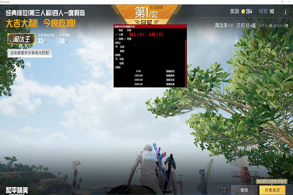 CF外挂显示器透视自瞄效果